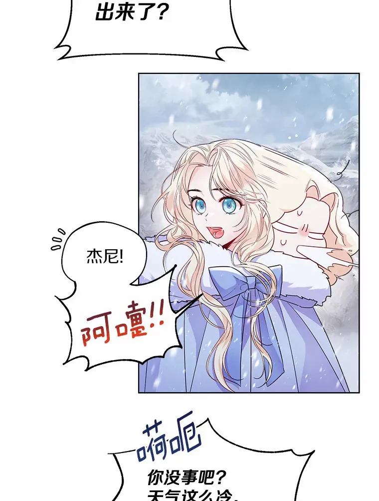 15.大公几乎不睡觉 第26页