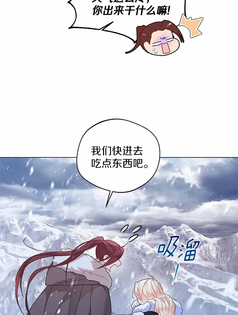 15.大公几乎不睡觉 第27页