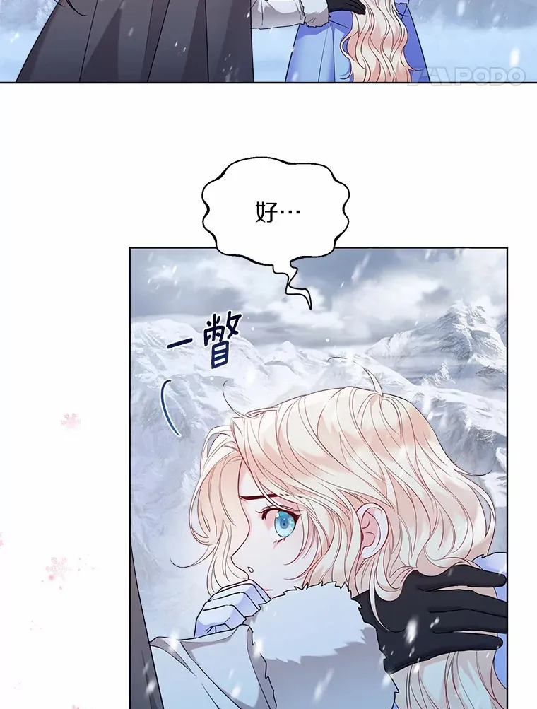 15.大公几乎不睡觉 第28页