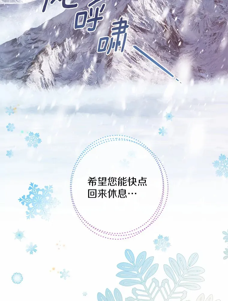 15.大公几乎不睡觉 第30页