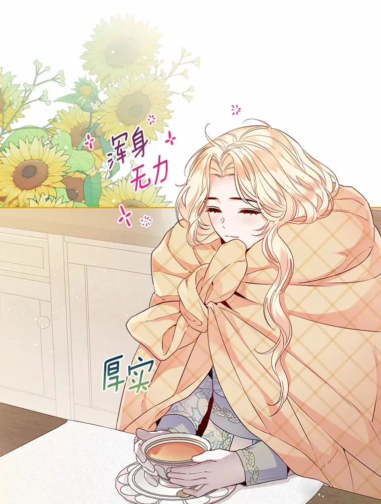 15.大公几乎不睡觉 第32页