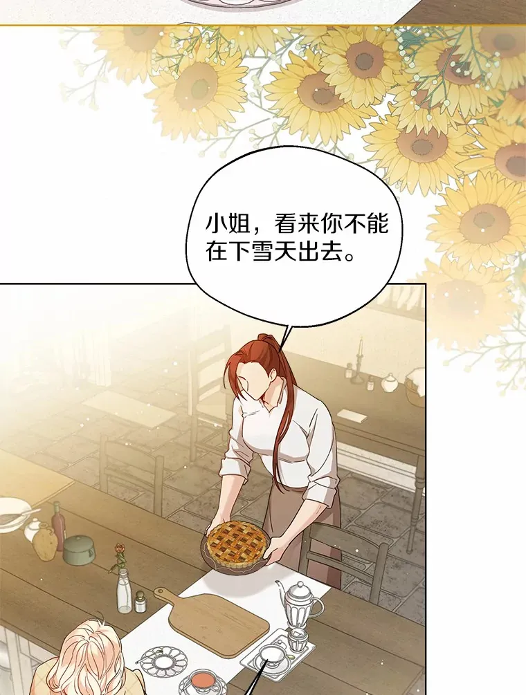 15.大公几乎不睡觉 第33页