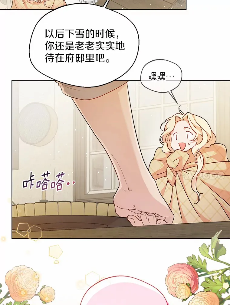 15.大公几乎不睡觉 第34页