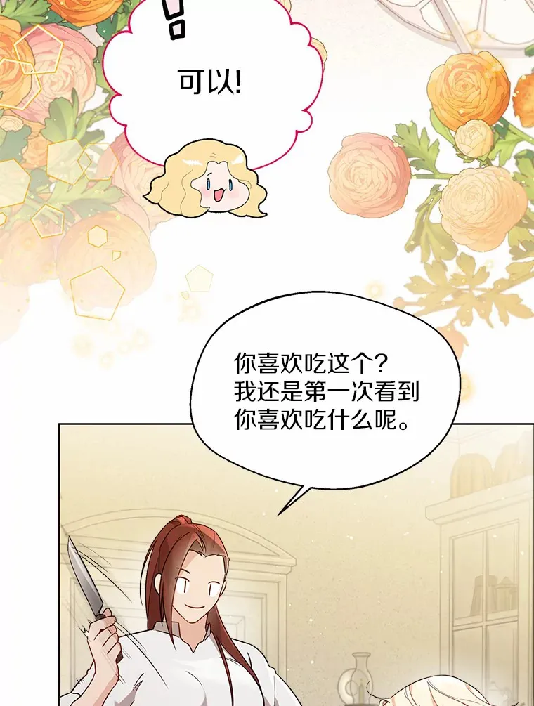15.大公几乎不睡觉 第36页