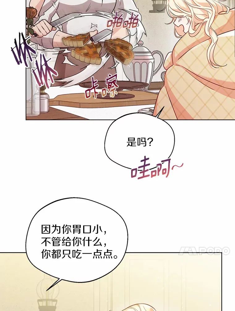 15.大公几乎不睡觉 第37页