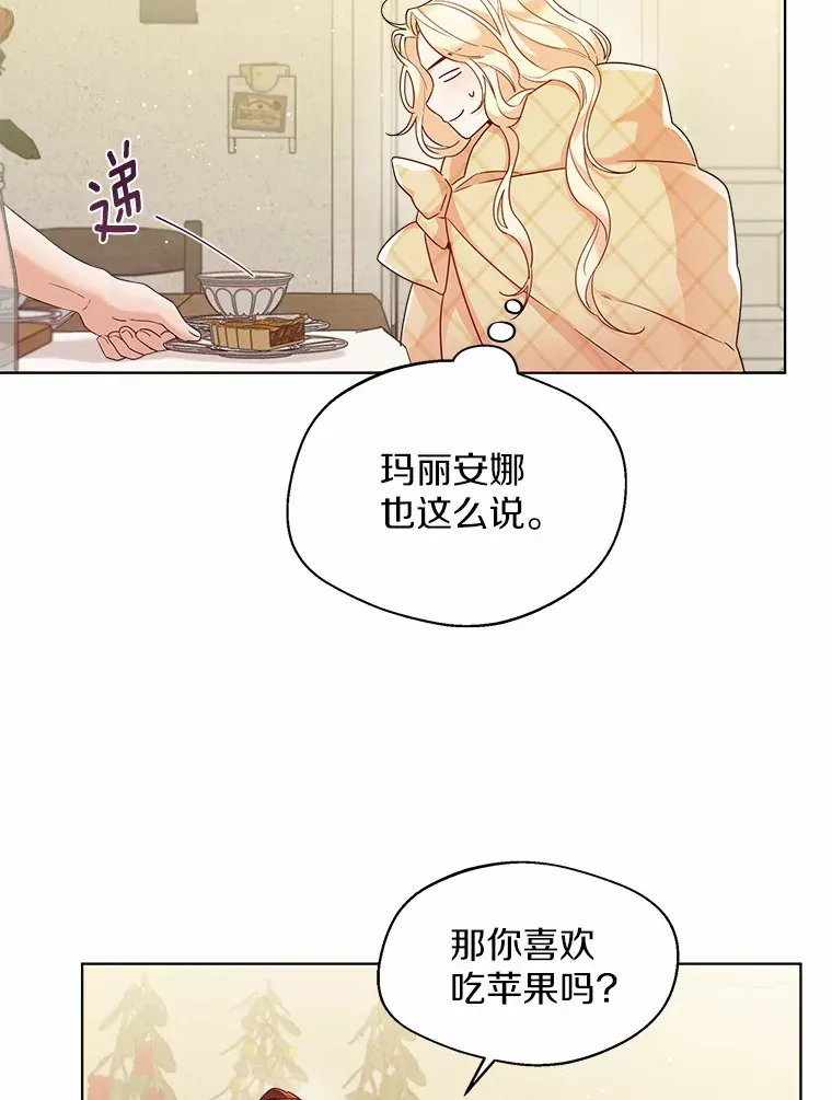 15.大公几乎不睡觉 第38页