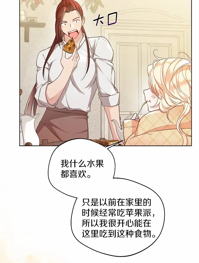 15.大公几乎不睡觉 第39页