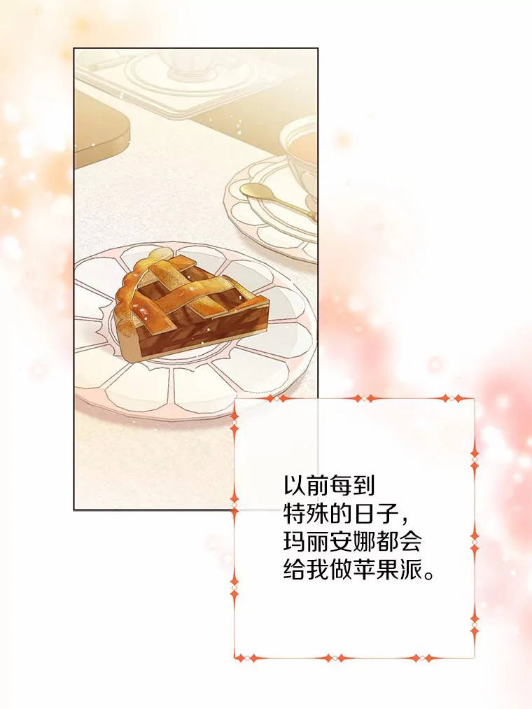15.大公几乎不睡觉 第40页