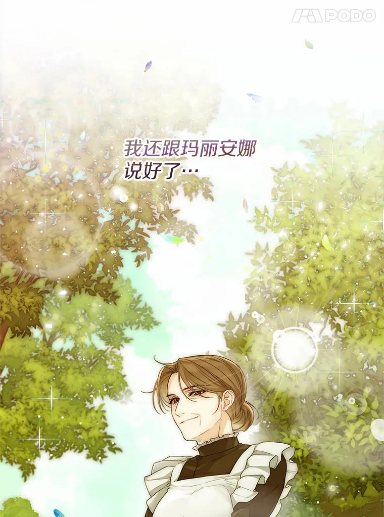 15.大公几乎不睡觉 第41页