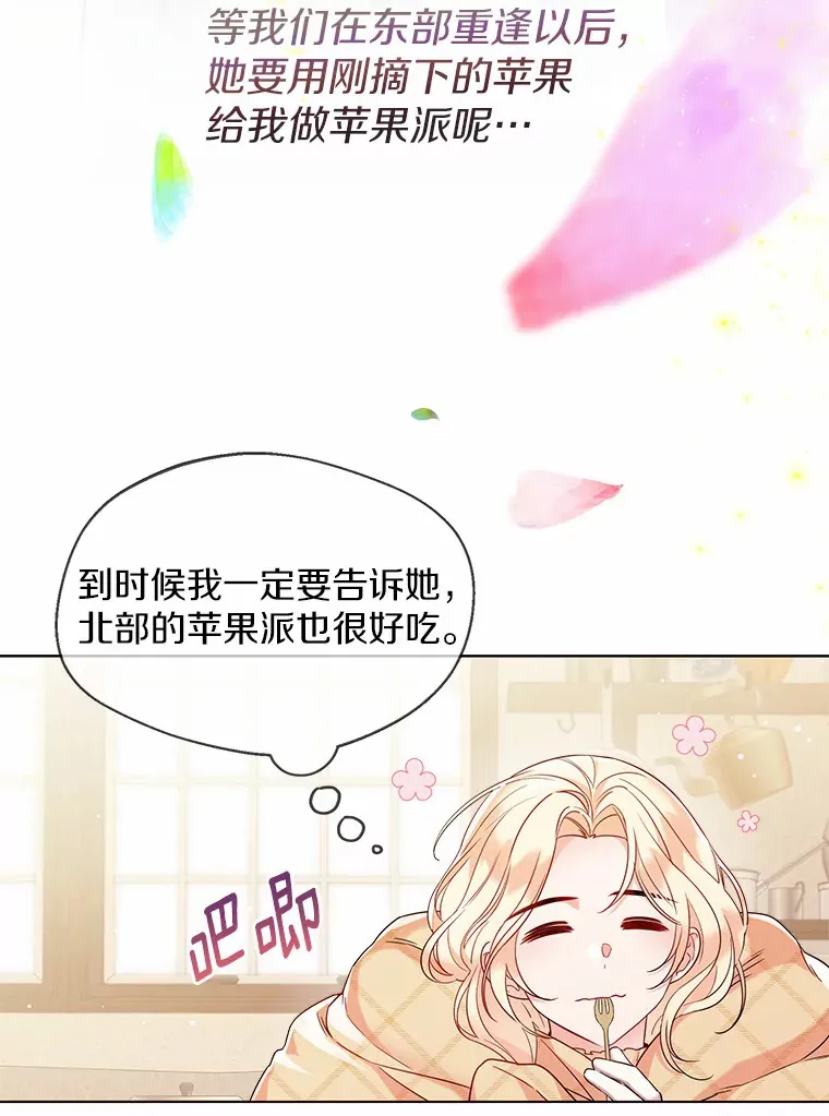15.大公几乎不睡觉 第43页