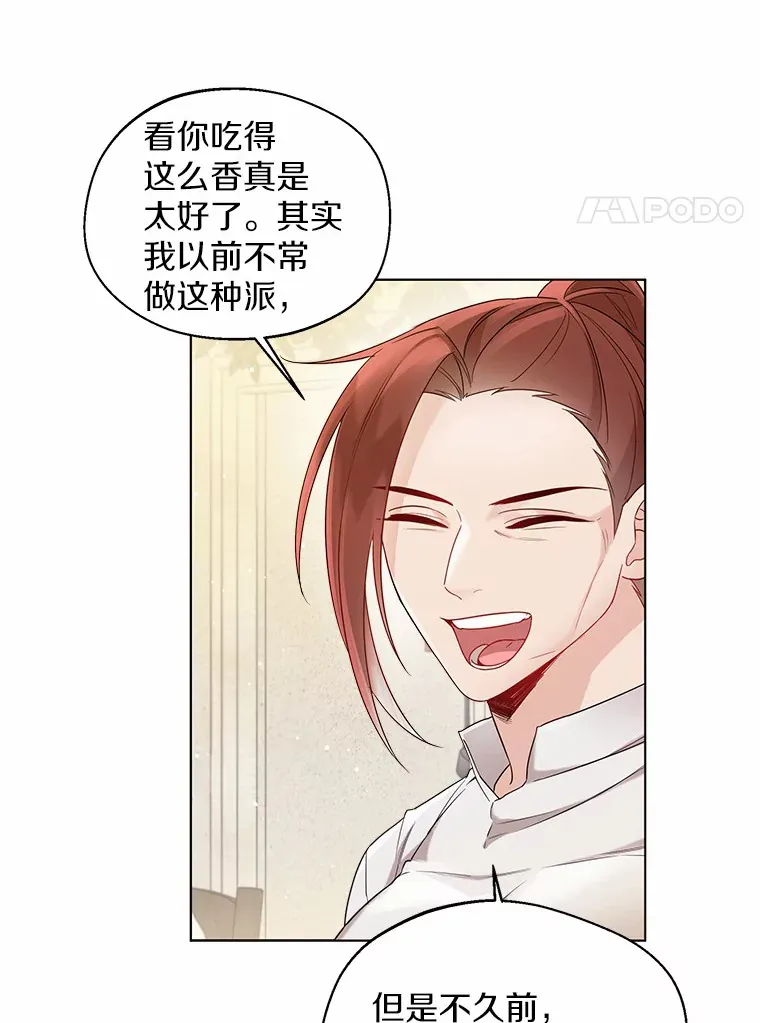 15.大公几乎不睡觉 第44页
