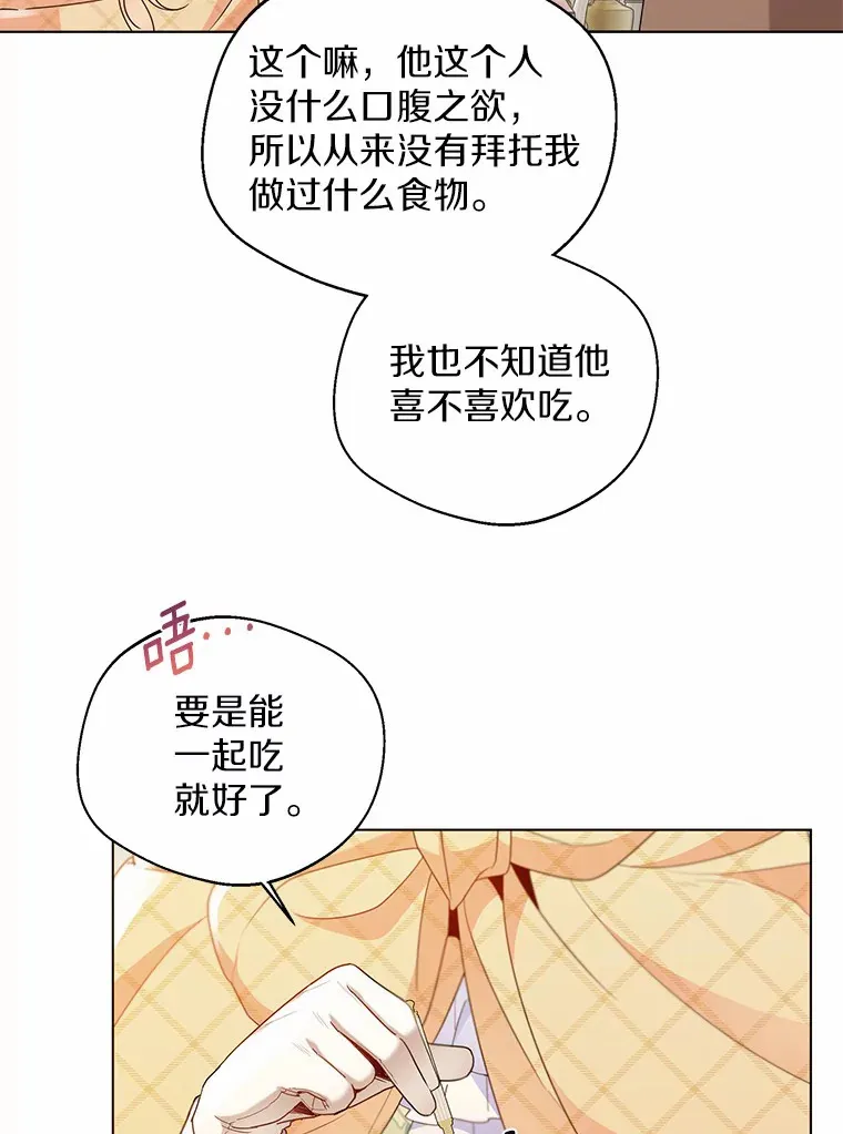 15.大公几乎不睡觉 第46页