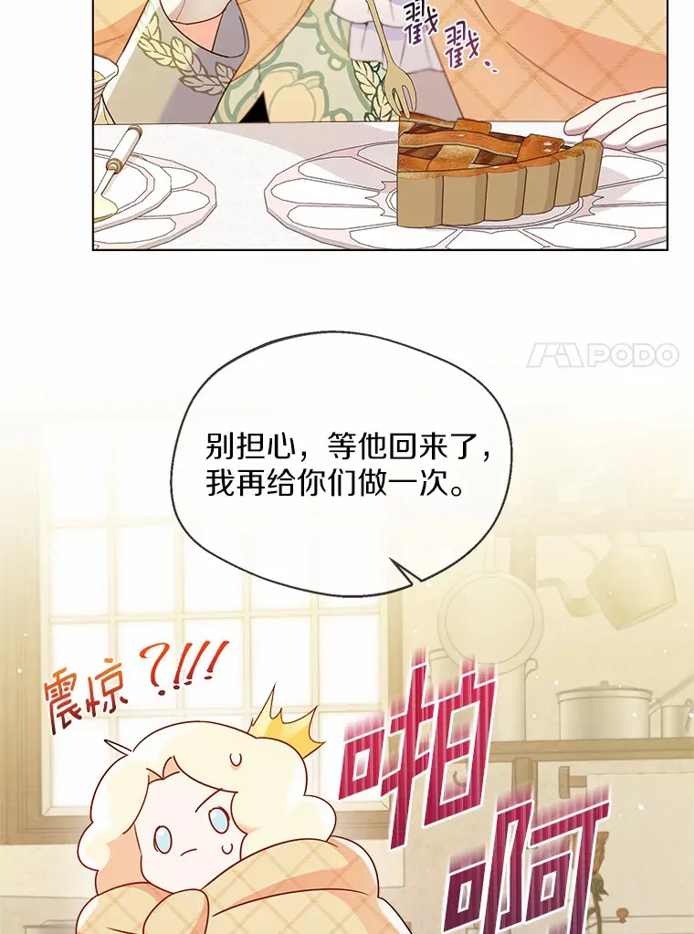 15.大公几乎不睡觉 第47页