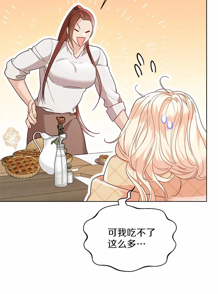 15.大公几乎不睡觉 第49页
