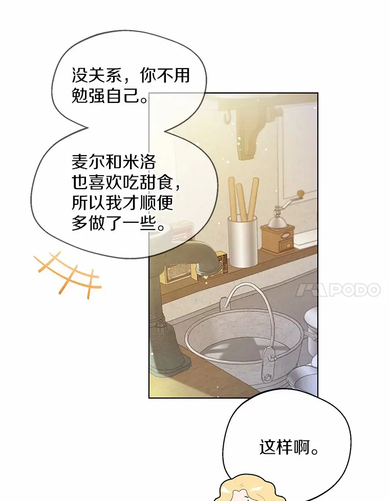 15.大公几乎不睡觉 第50页