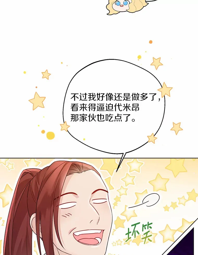 15.大公几乎不睡觉 第51页