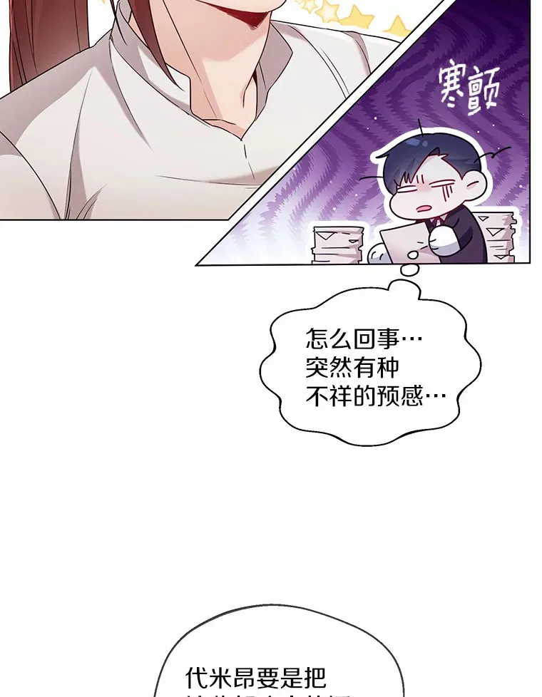 15.大公几乎不睡觉 第52页