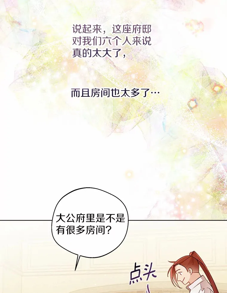 15.大公几乎不睡觉 第55页