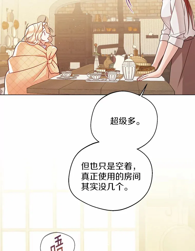 15.大公几乎不睡觉 第56页