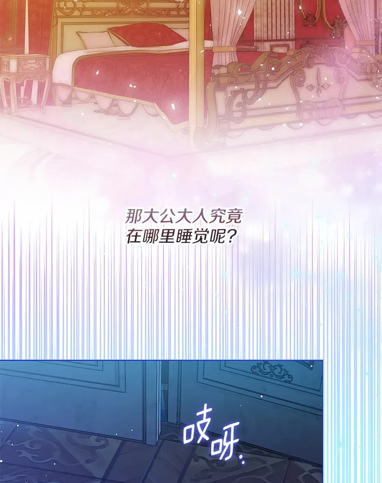 15.大公几乎不睡觉 第59页