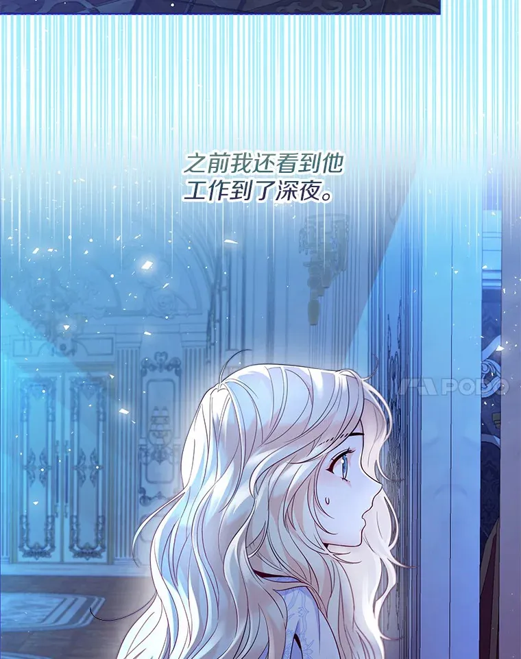 15.大公几乎不睡觉 第60页