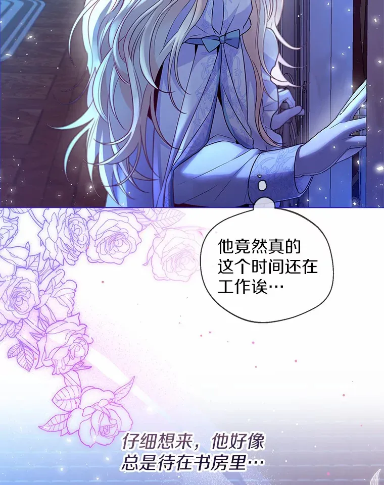15.大公几乎不睡觉 第61页