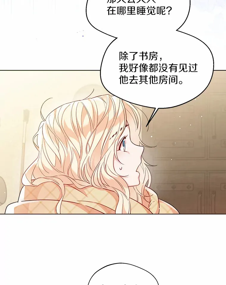 15.大公几乎不睡觉 第64页