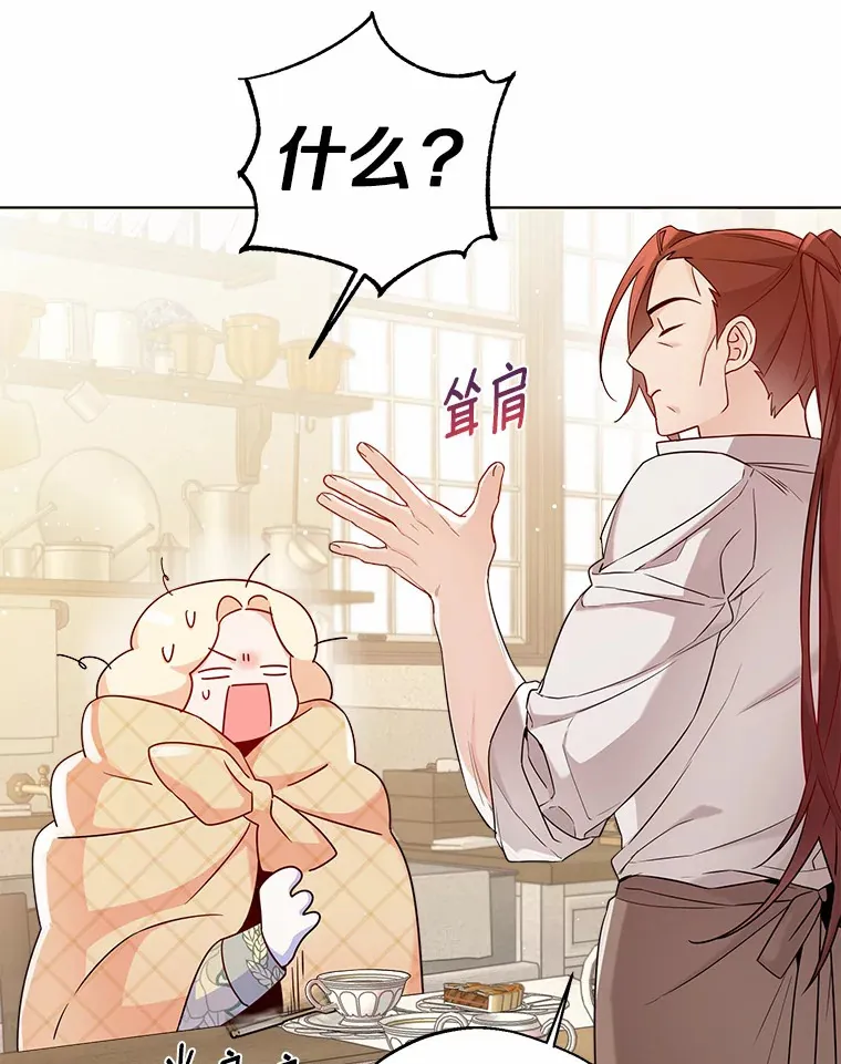 15.大公几乎不睡觉 第66页