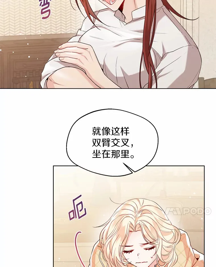 15.大公几乎不睡觉 第70页