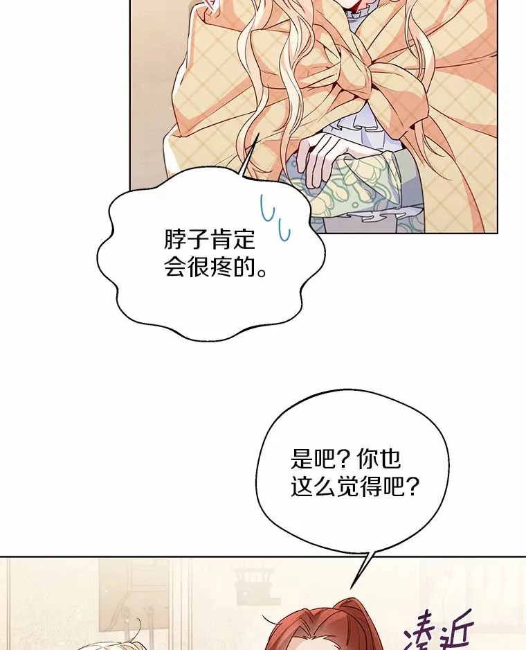 15.大公几乎不睡觉 第71页