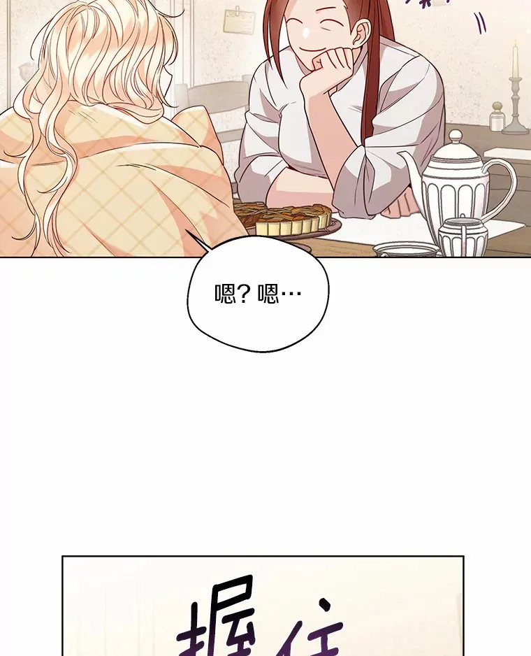15.大公几乎不睡觉 第72页