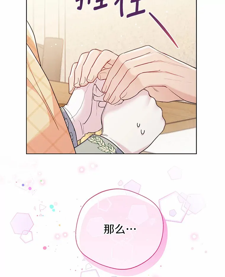 15.大公几乎不睡觉 第73页