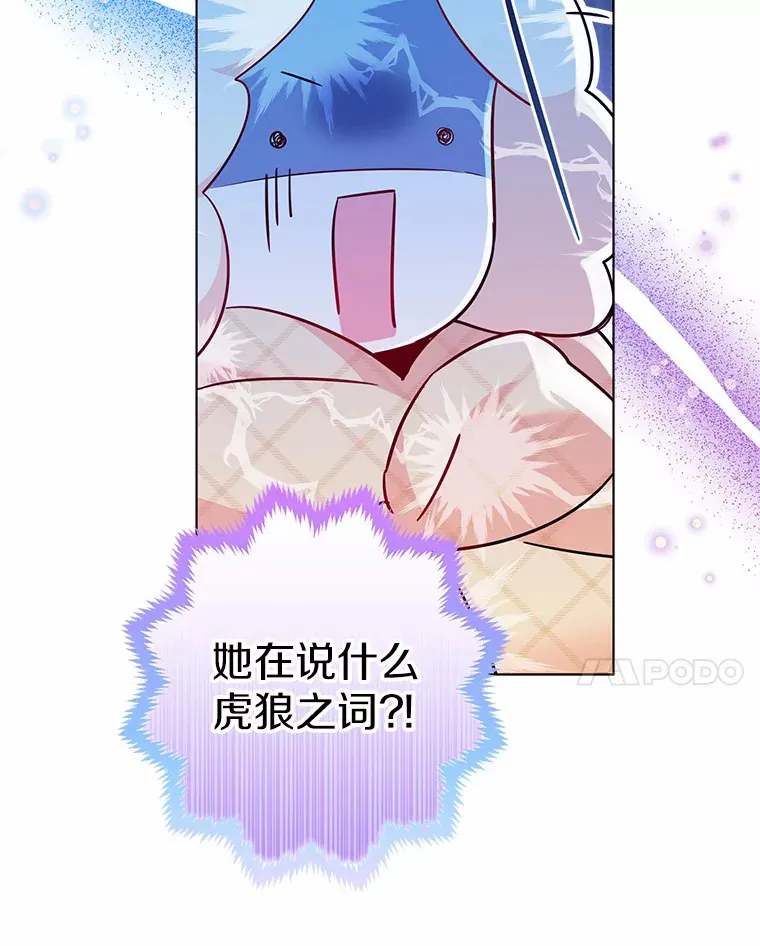 15.大公几乎不睡觉 第77页