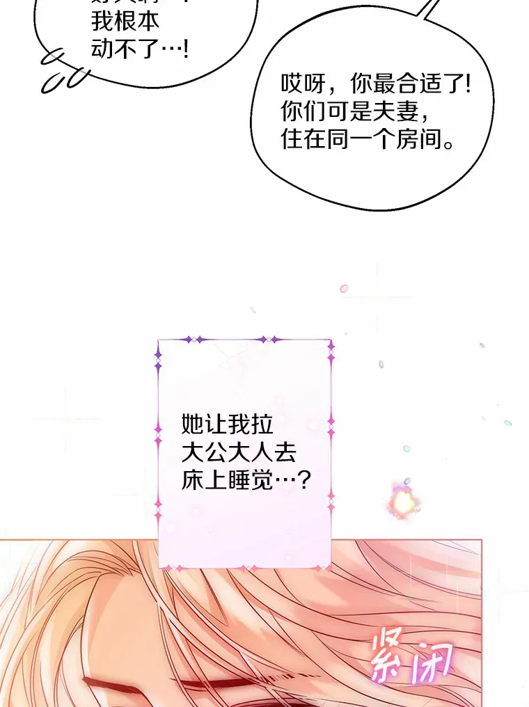 15.大公几乎不睡觉 第79页
