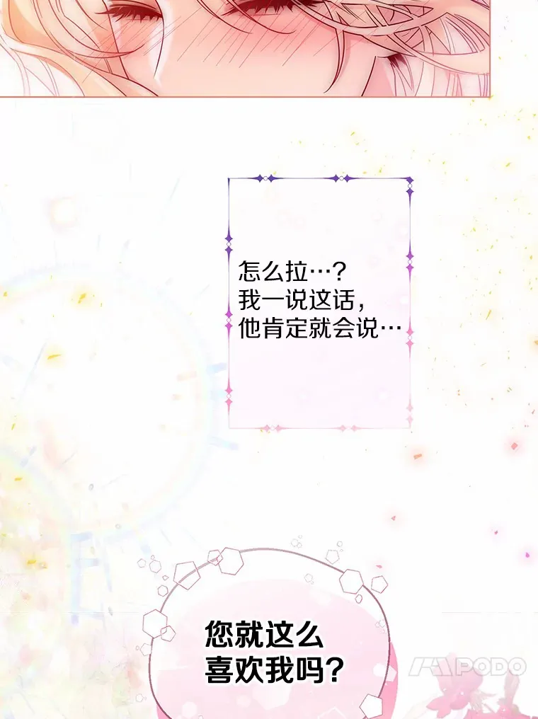 15.大公几乎不睡觉 第80页