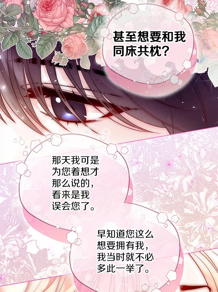 15.大公几乎不睡觉 第82页