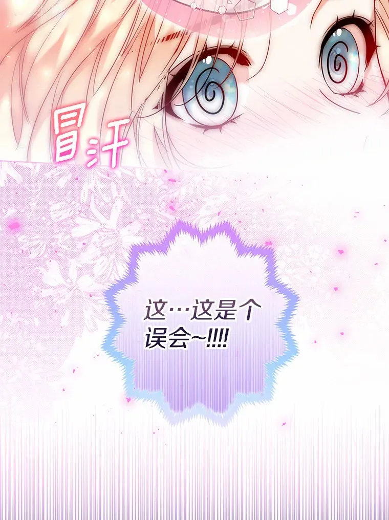 15.大公几乎不睡觉 第83页