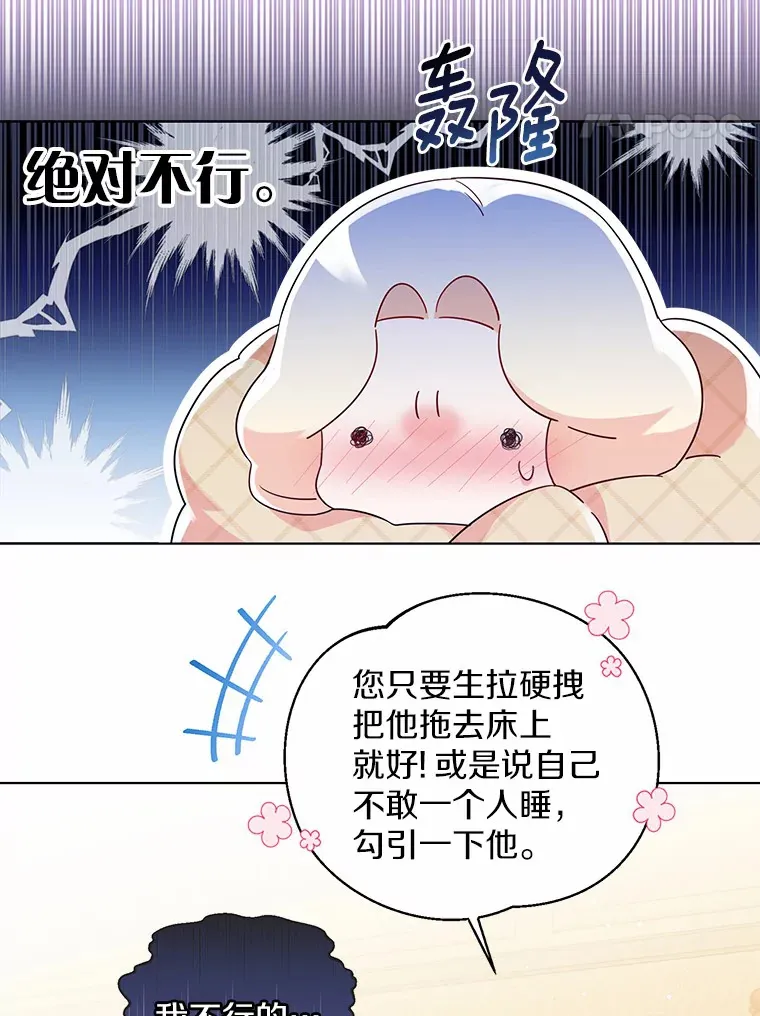 15.大公几乎不睡觉 第84页