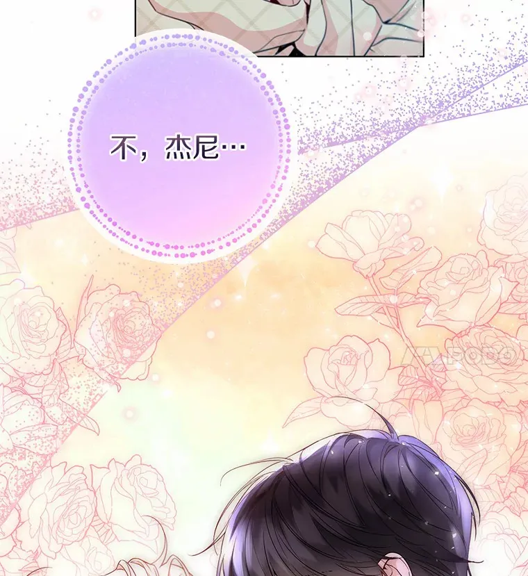 15.大公几乎不睡觉 第87页