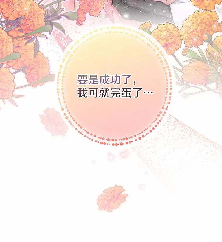 15.大公几乎不睡觉 第89页