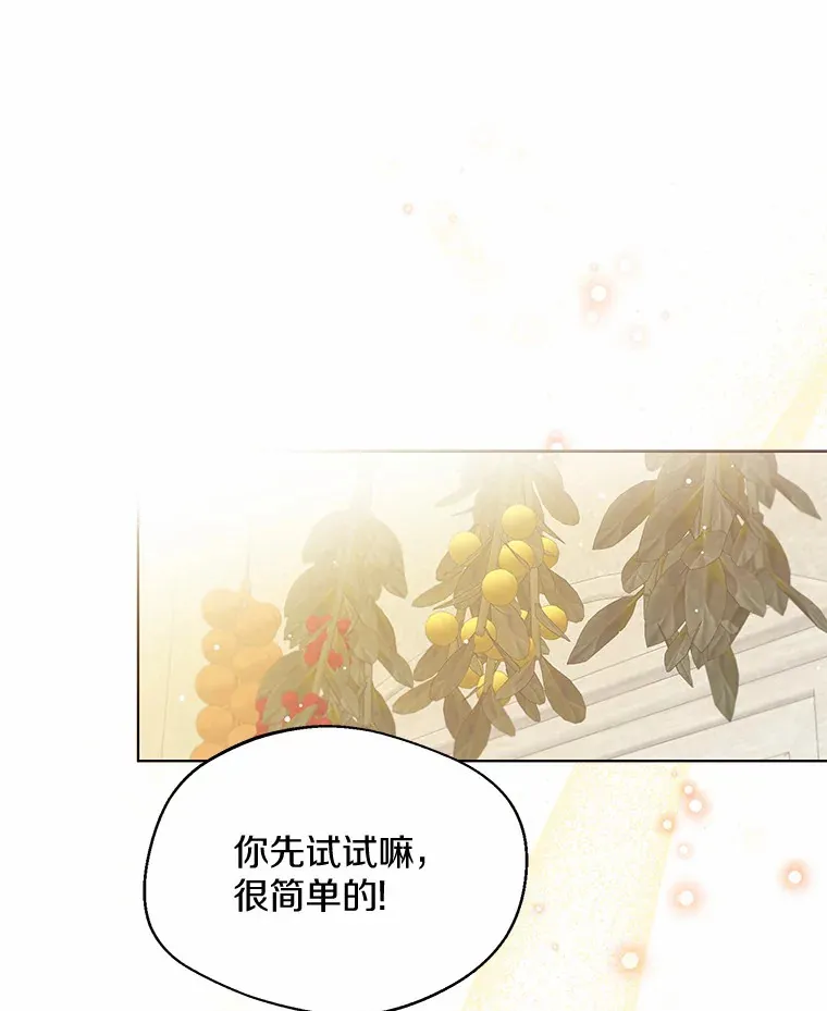 15.大公几乎不睡觉 第92页