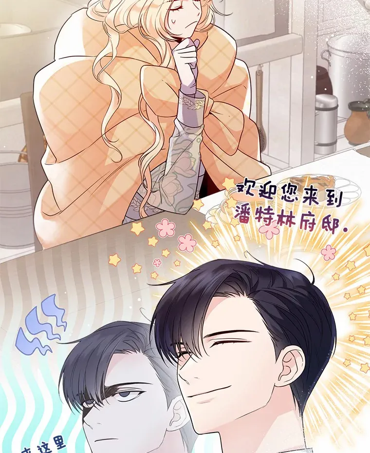 16.我要告诉伊利安！ 第6页