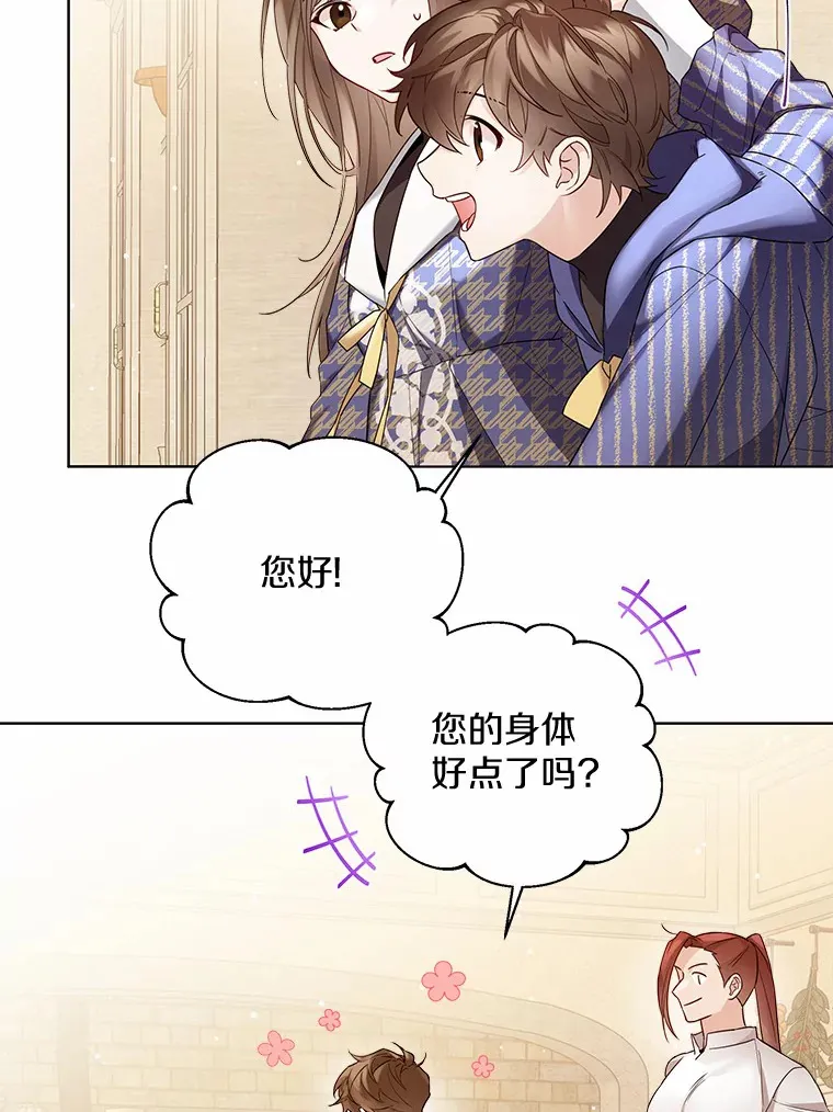 16.我要告诉伊利安！ 第13页