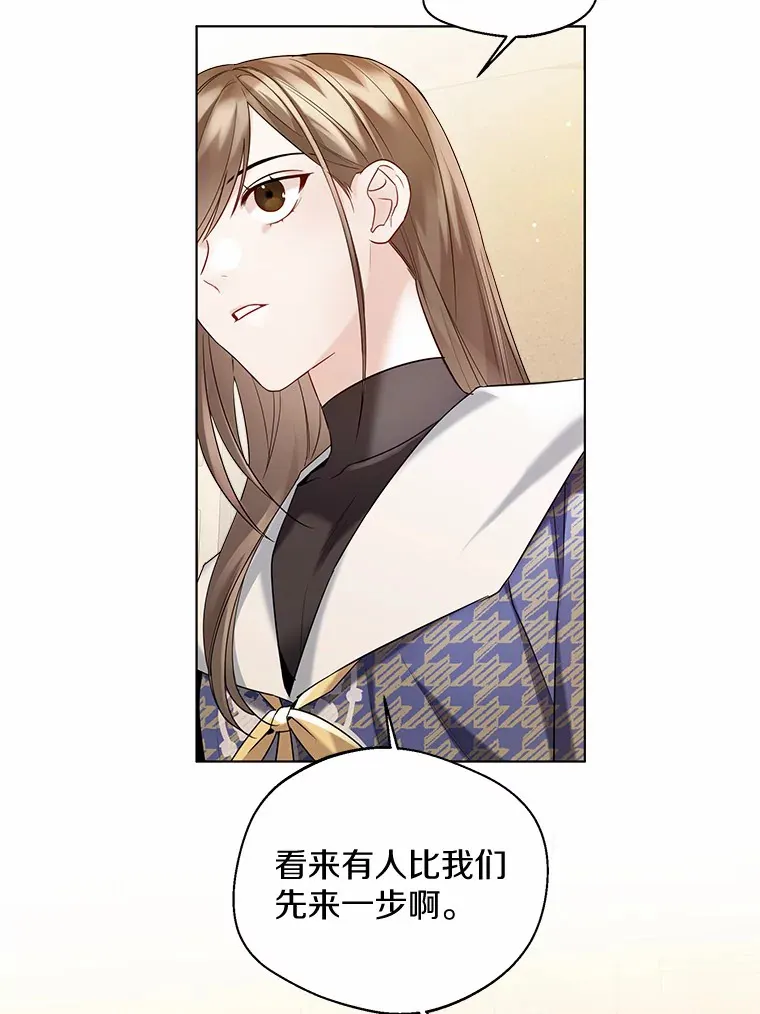 16.我要告诉伊利安！ 第15页