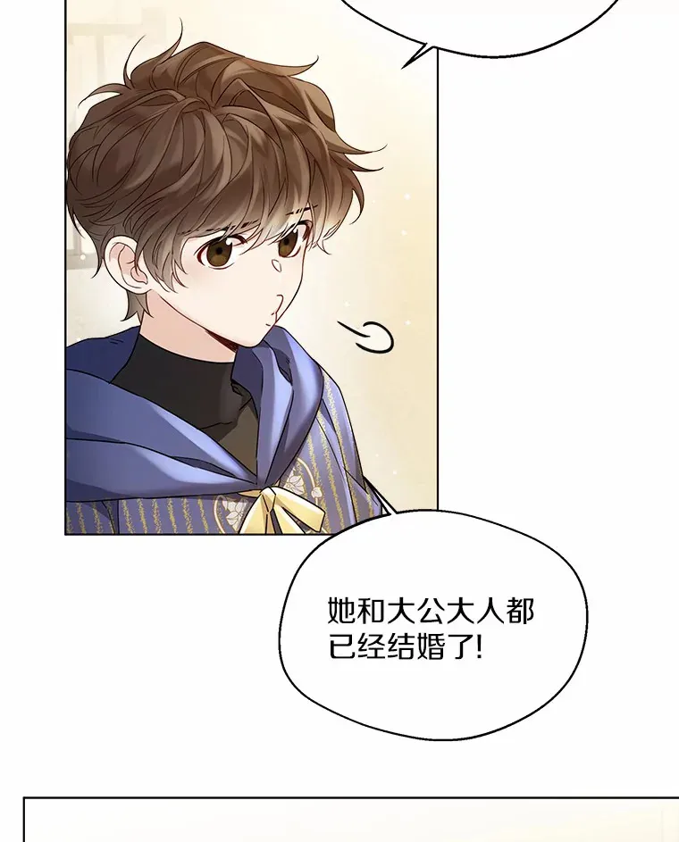 16.我要告诉伊利安！ 第28页