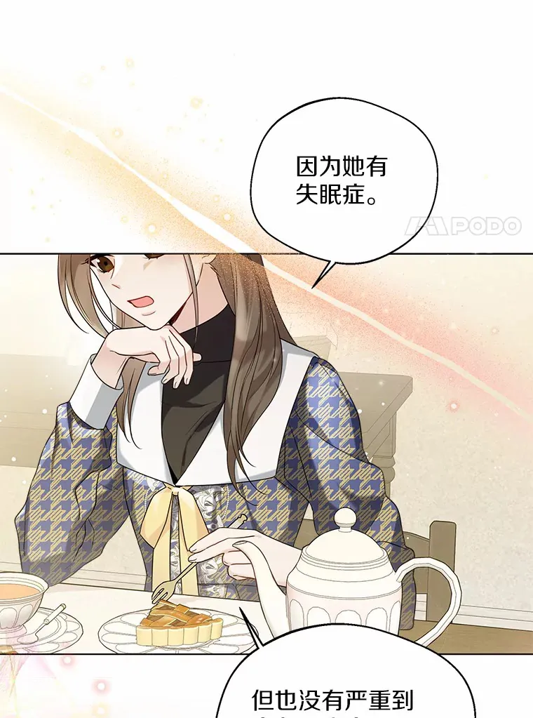 16.我要告诉伊利安！ 第31页