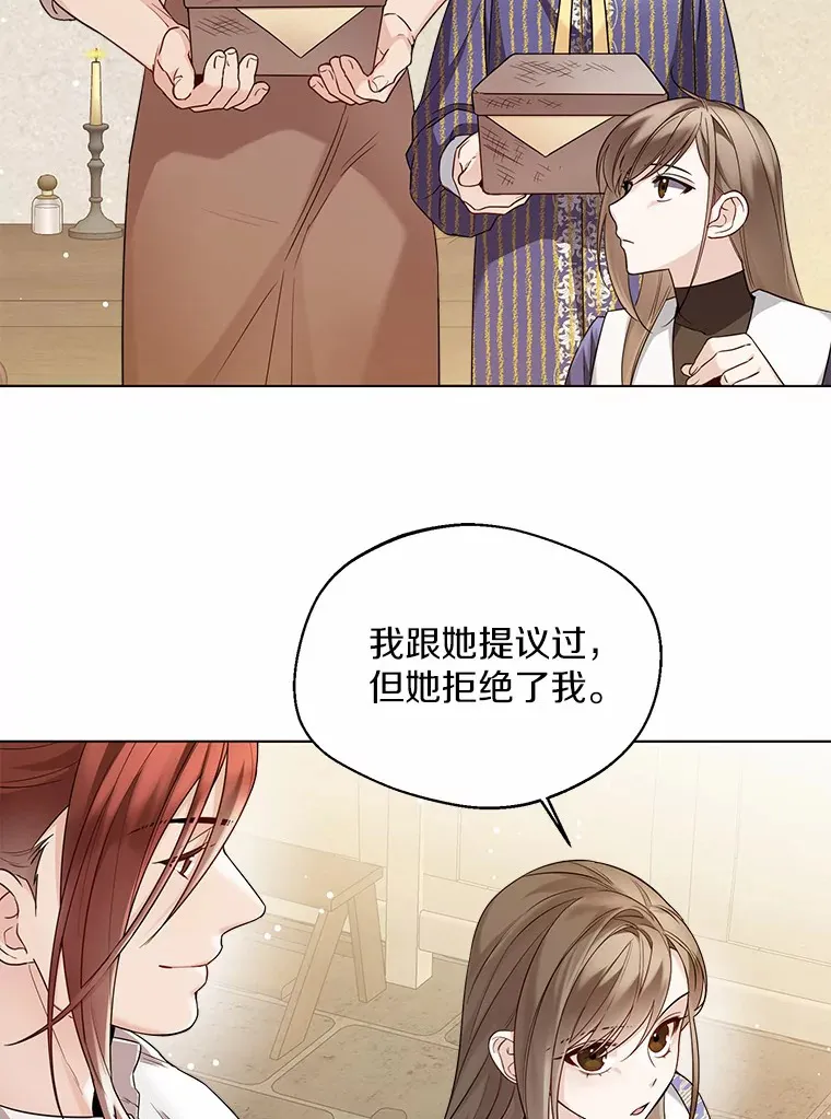 16.我要告诉伊利安！ 第35页
