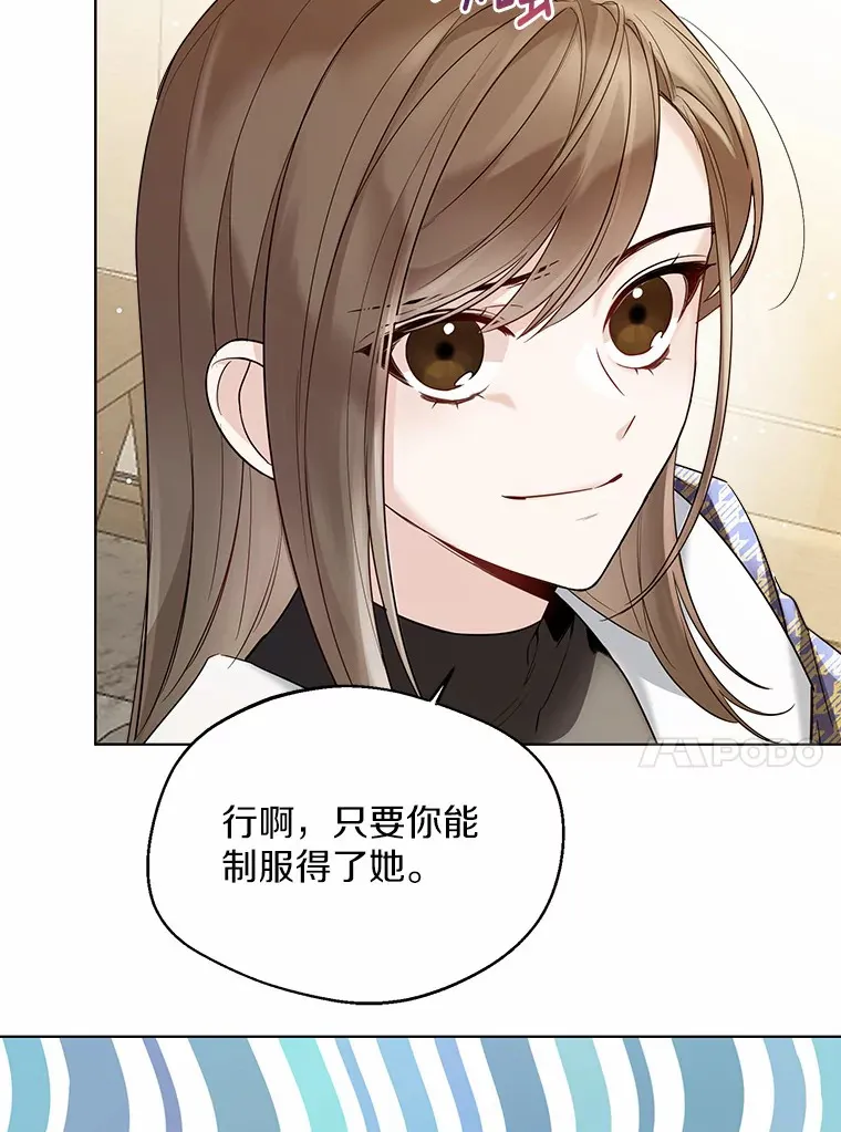 16.我要告诉伊利安！ 第37页