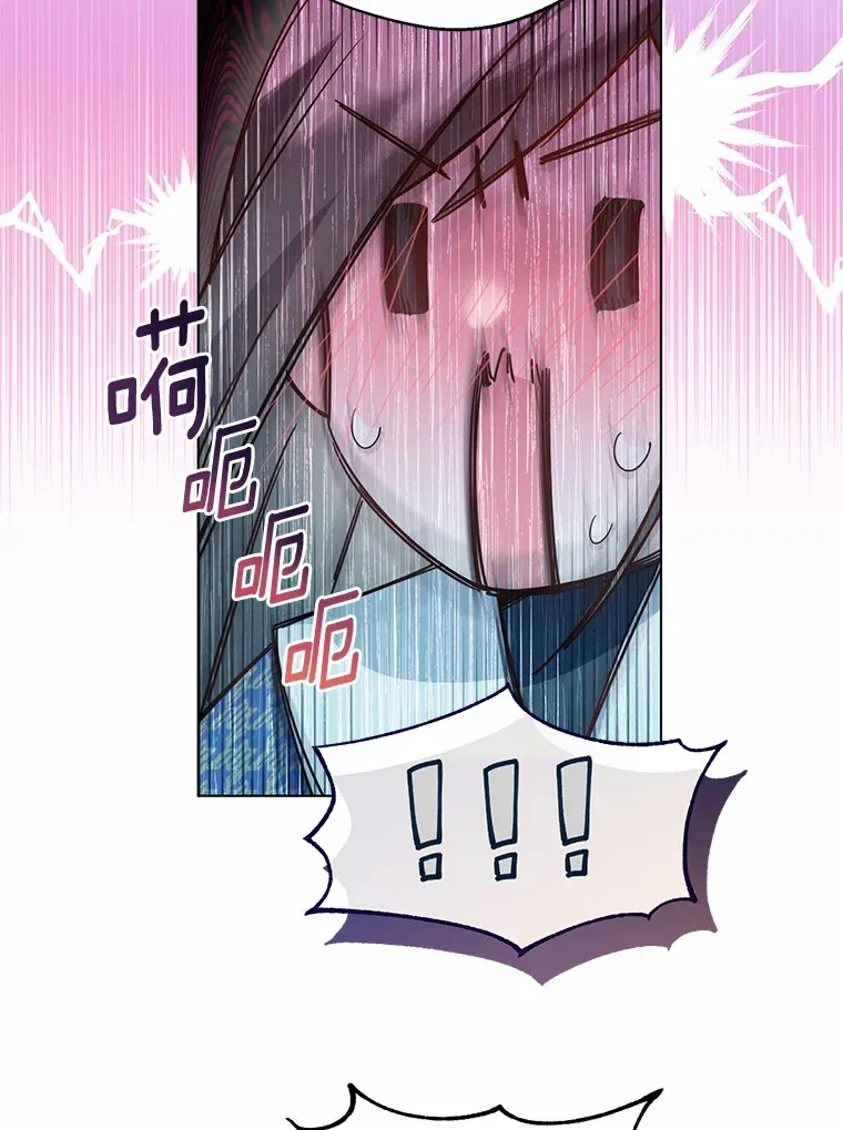 16.我要告诉伊利安！ 第43页