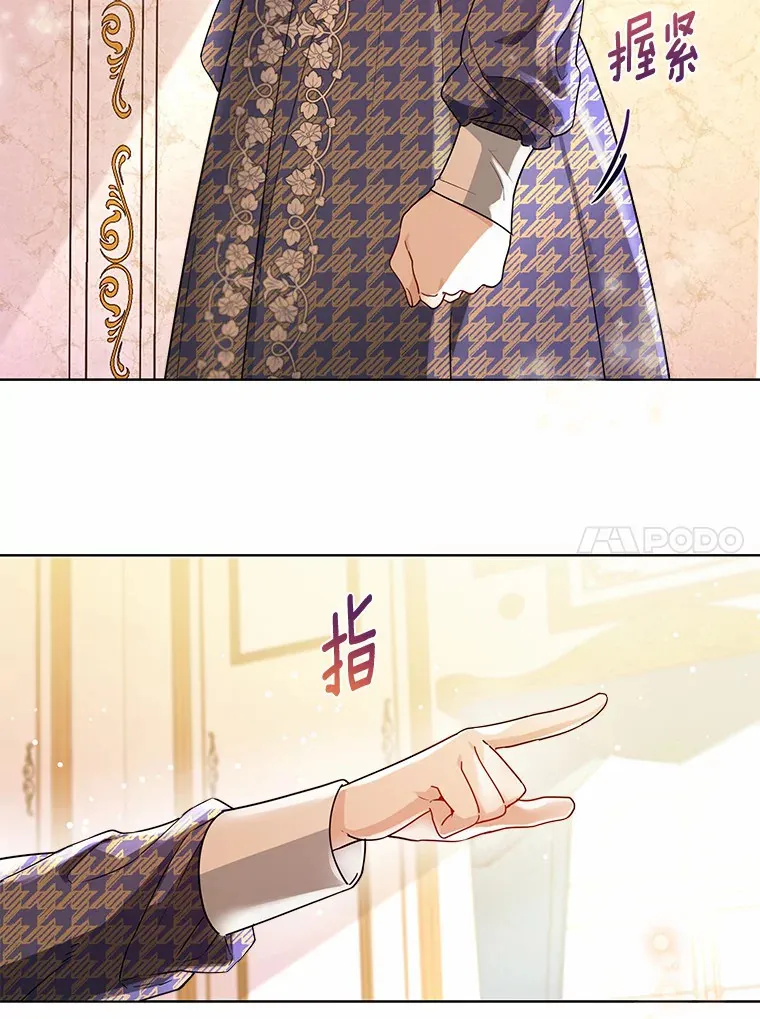 16.我要告诉伊利安！ 第67页
